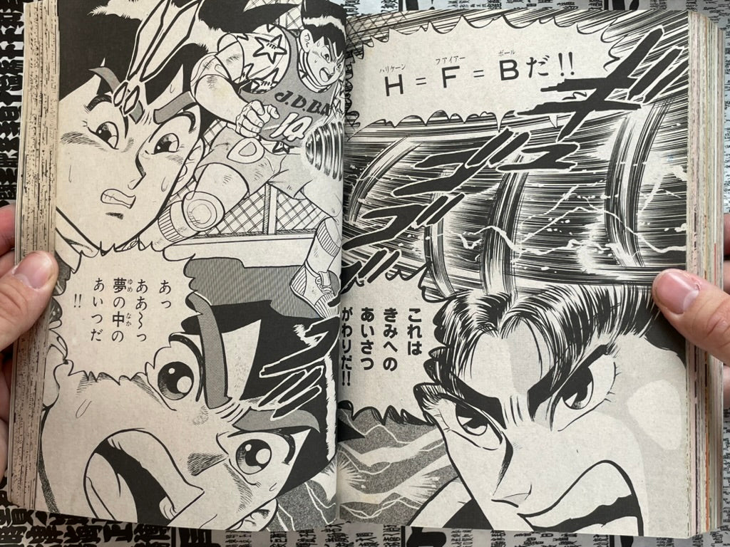 Comic BonBon (11/1992) - 11th Anniversary Edition w/ Rockman, Mario Kart-thumbmail-19