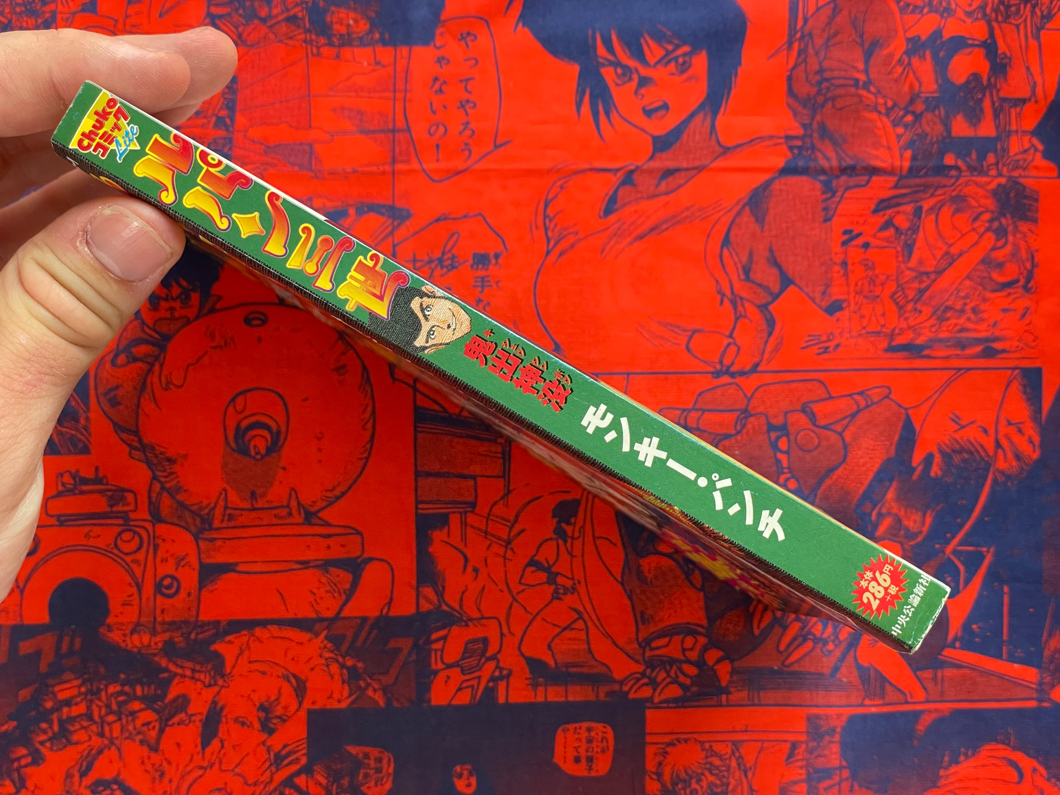 Lupin The Third: Kishutsu Shinbotsu by Monkey Punch (2001)