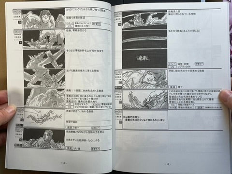 Godzilla -1.0: The Record of G-1.0