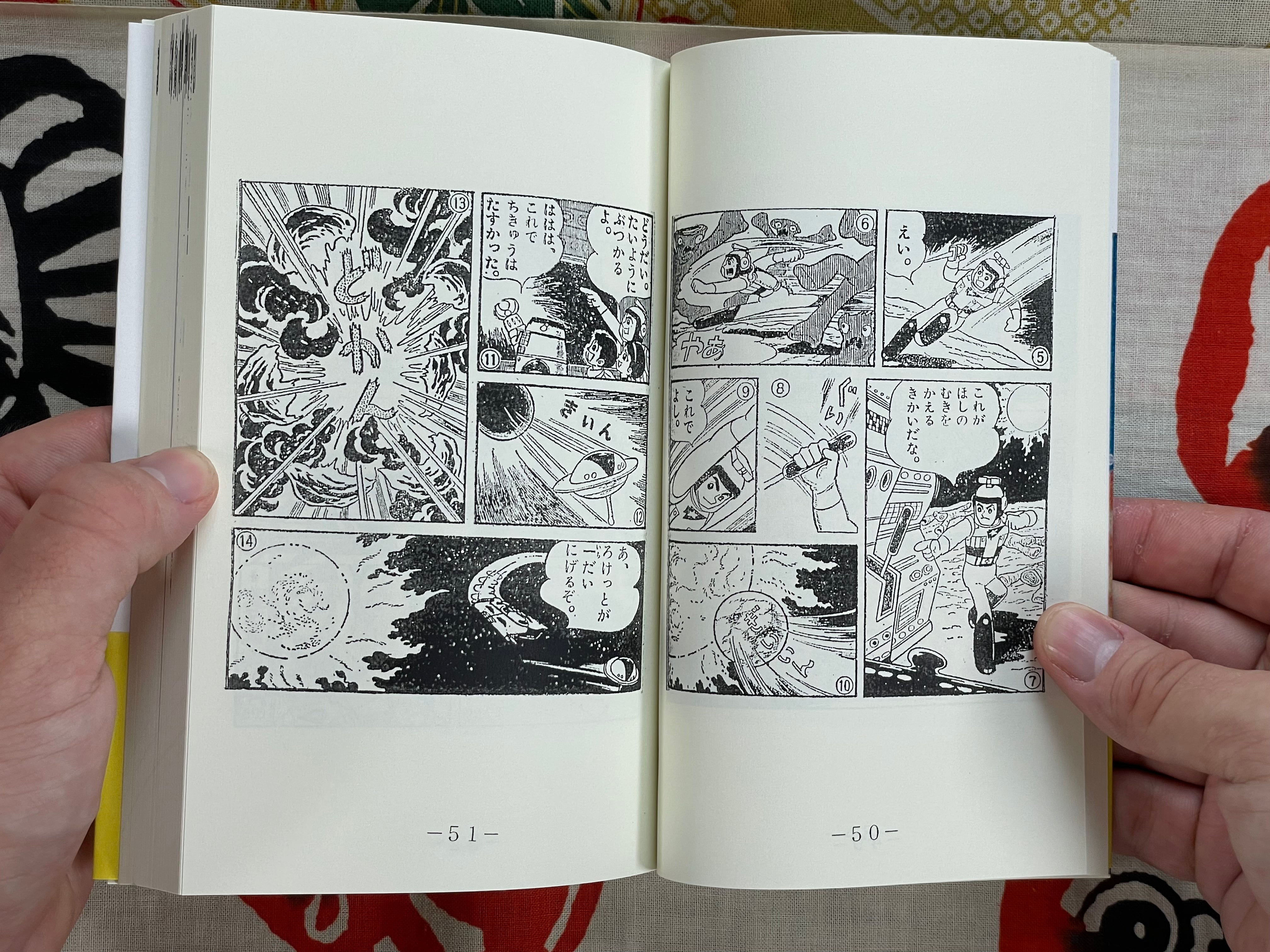 Captain Ultra by Satoshi Inoue BOOTLEG