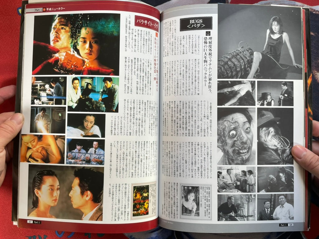Newest Century's End New Horror Movie Encyclopaedia (2000)