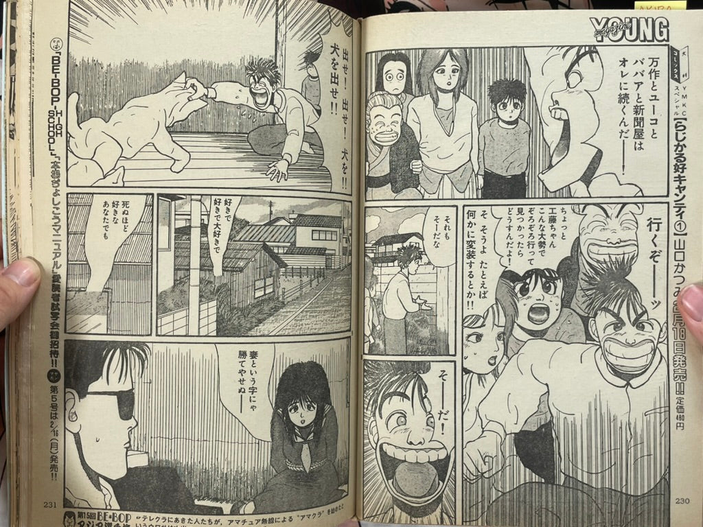Young Magazine No. 4 (1987/2/16) - Akira Ch. 85-thumbmail-15