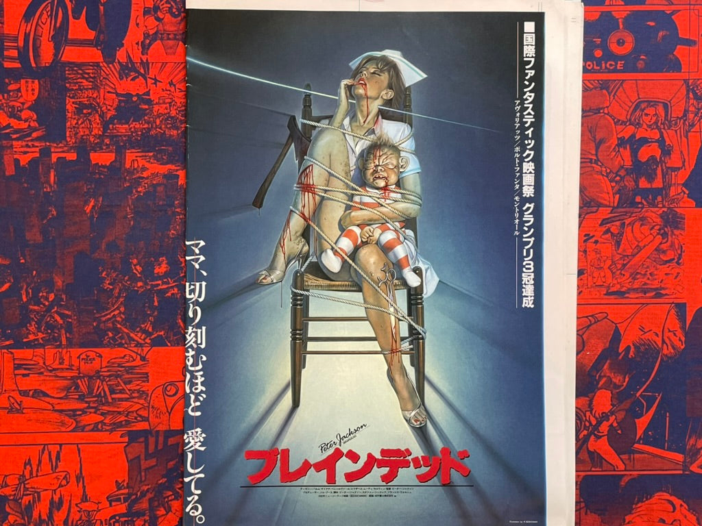 Braindead / Dead Alive Movie Flyer / Chirashi Raw 4-Panel 54cm X 39.5cm