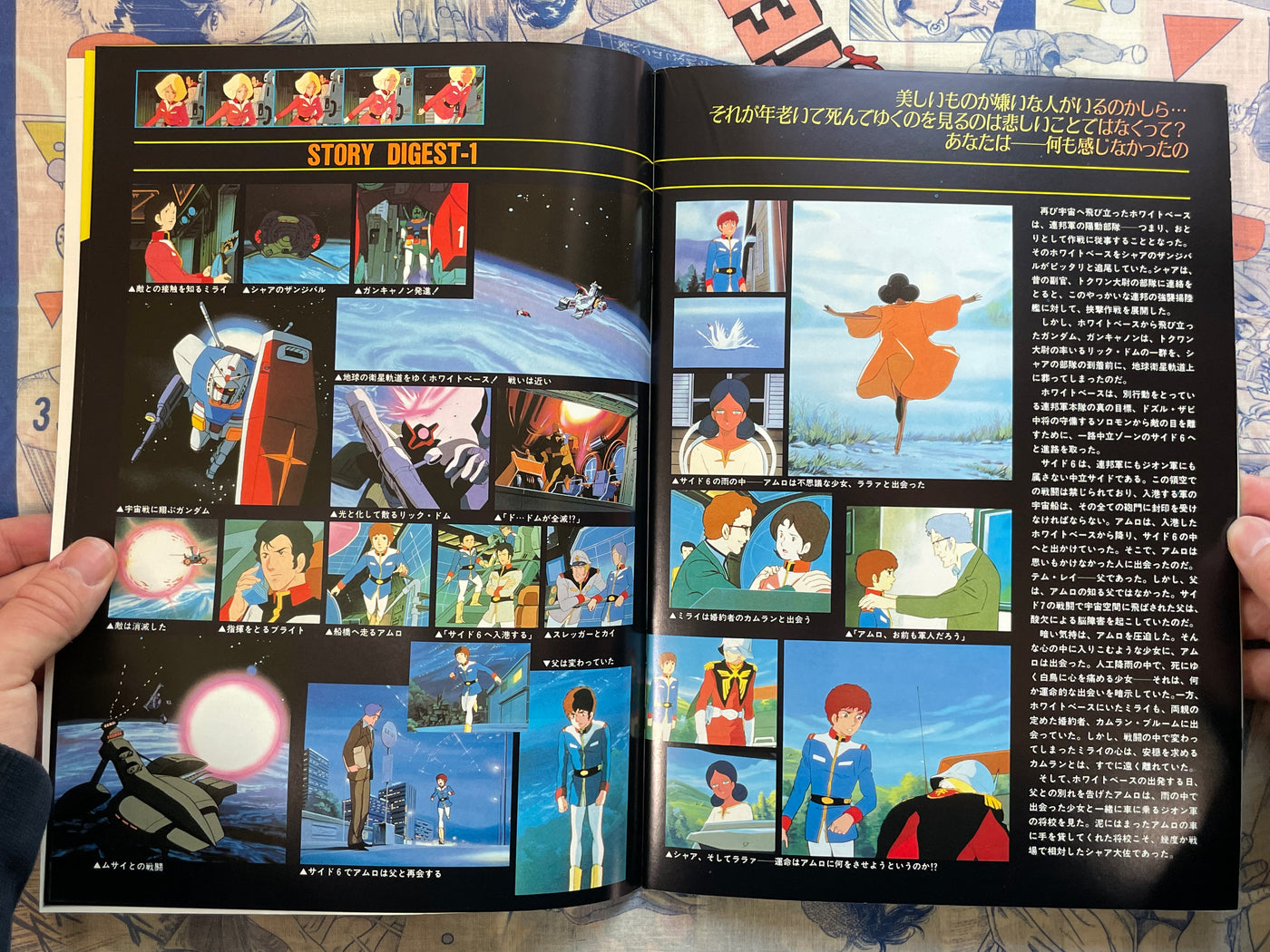Movie Pamphlet: Gundam III (1982)