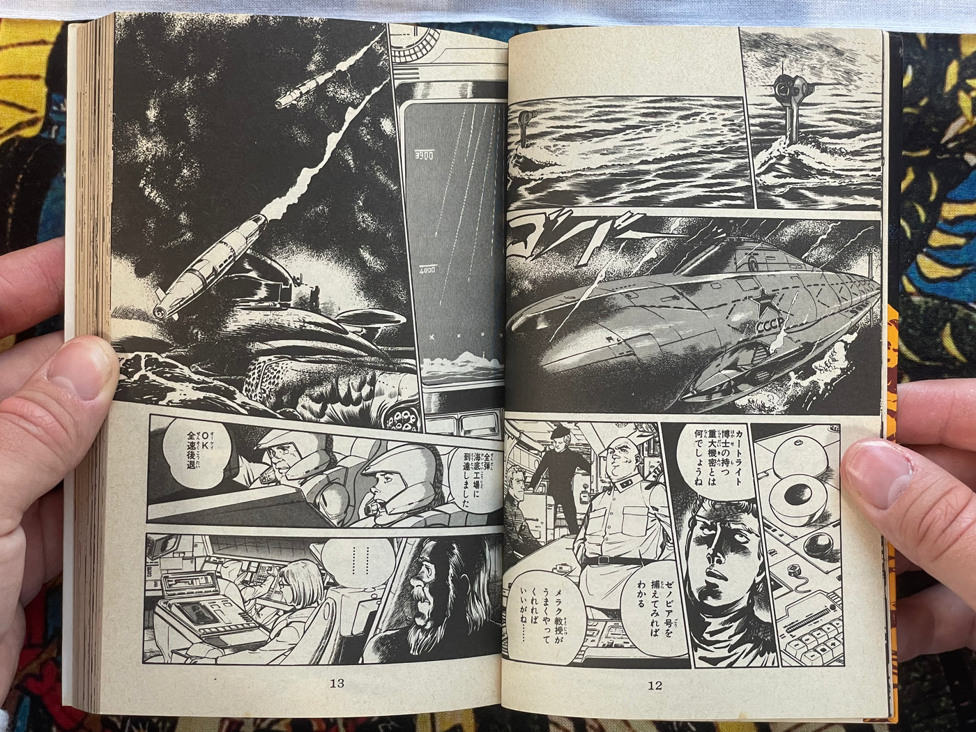 Nora - Sun Comics Edition 1-2 Set by Satomi Mikuriya (1981)