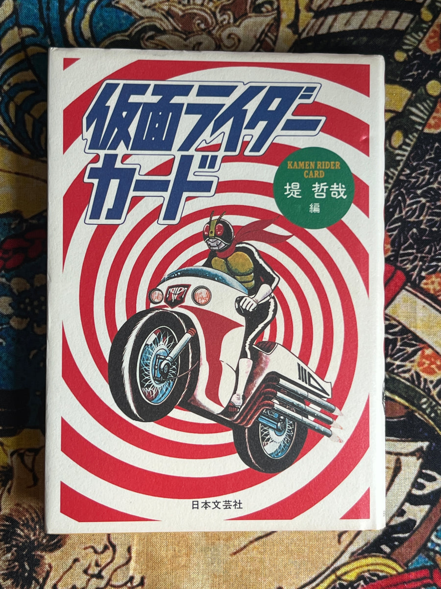 Kamen Rider Card Follow-up Edition by Tetsuya Tsutsumi (1993)