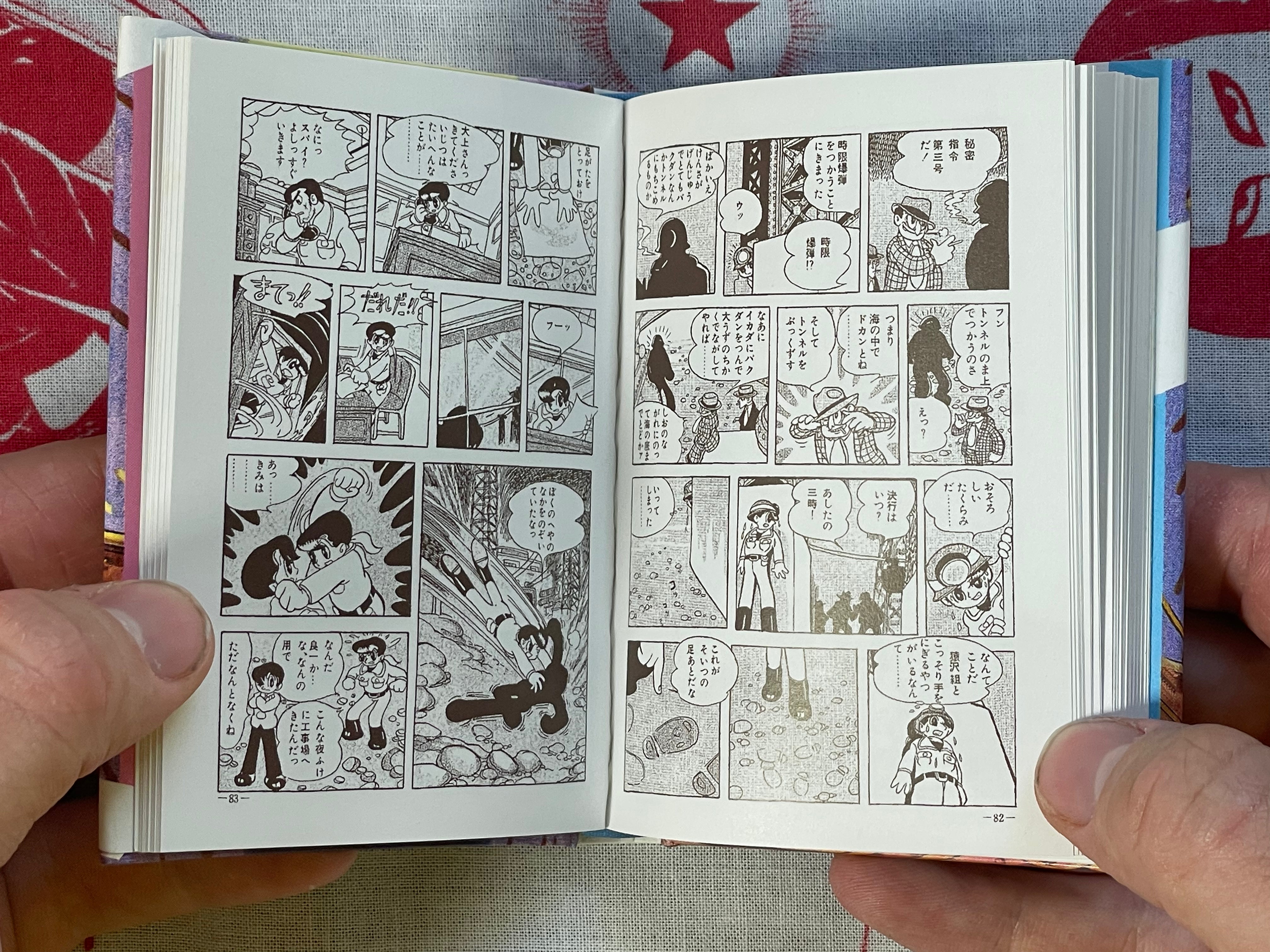 Osamu Tezuka Masterpiece Selection: Secret Order 3 - Miniature Hardcover, 266th Print (1999)