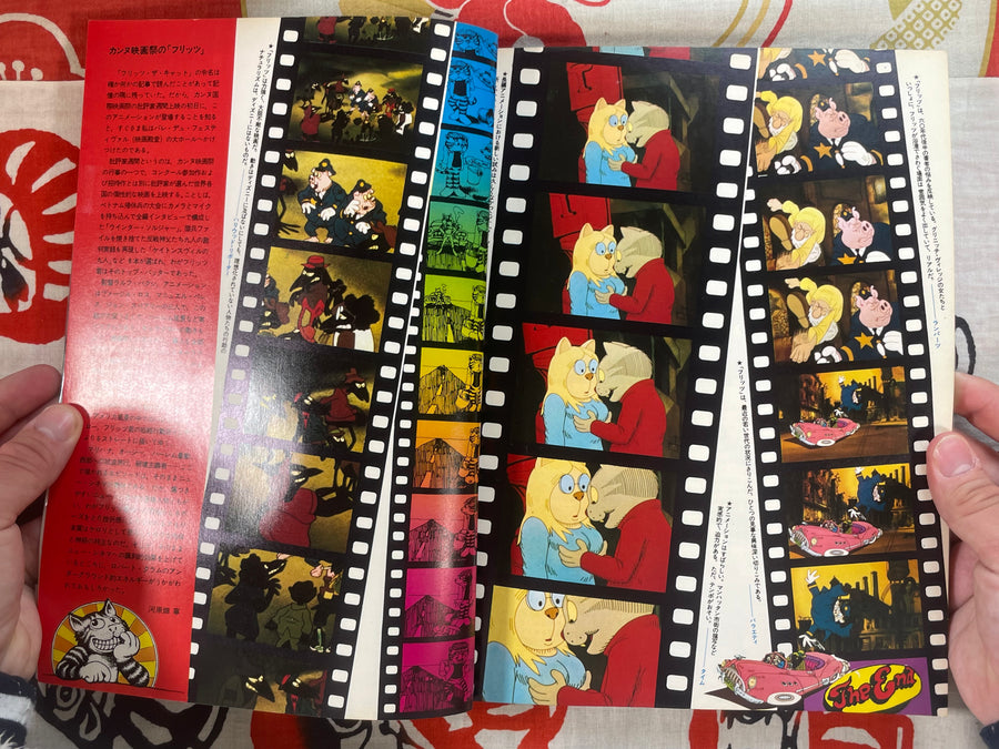 Woo (October 1972) International Comics in JP