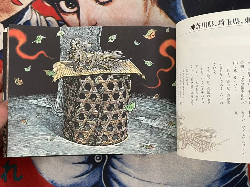 All Japan Kamisama Hyakkai by Mizuki Shigeru (2010)