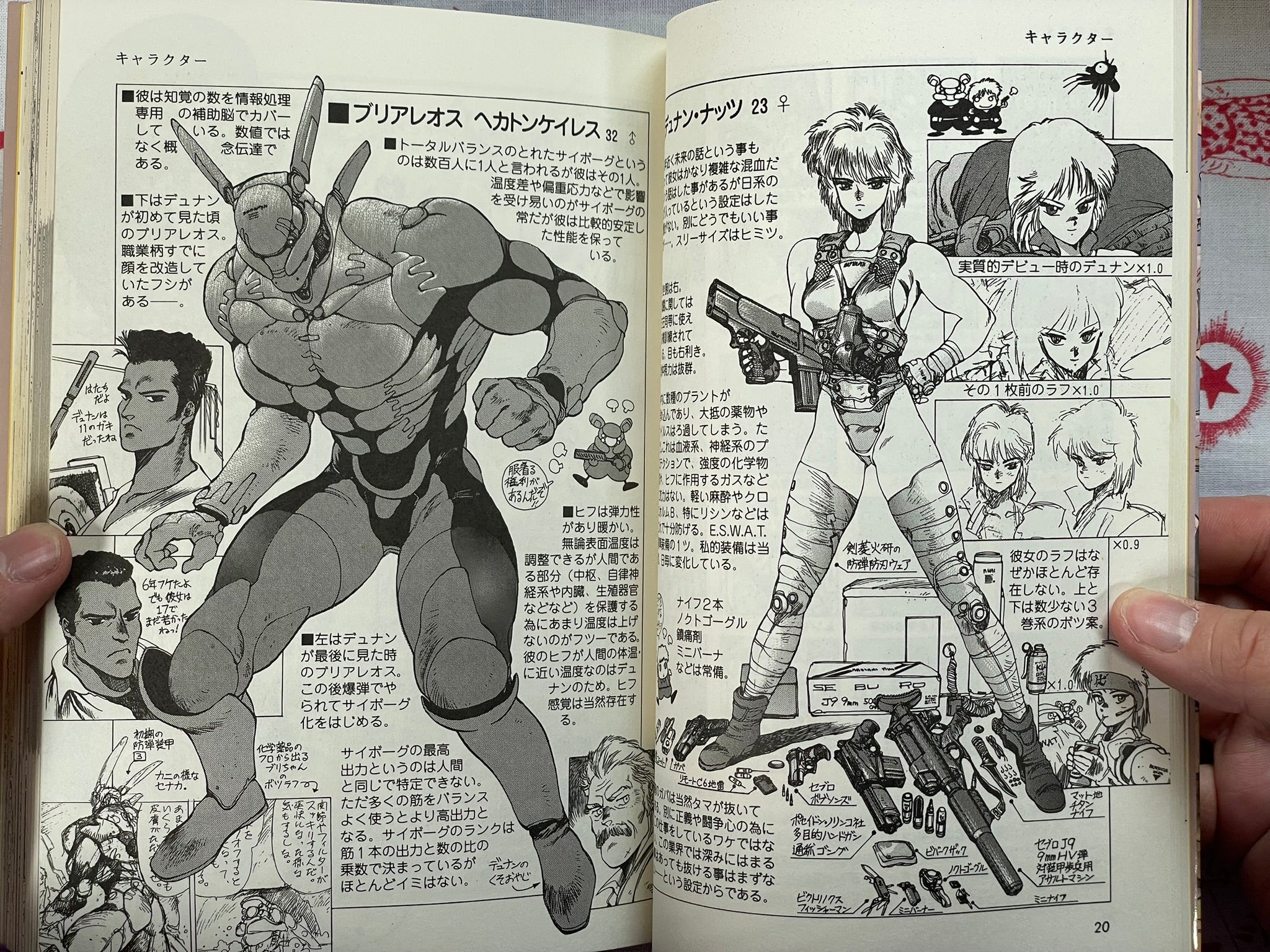 Appleseed Databook by Shirow Masamune (1990)