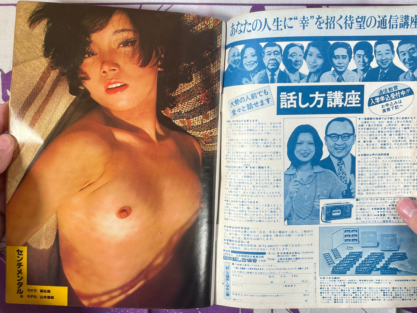 Manga Sunday Magazine (2/1978)