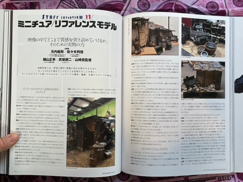 Godzilla -1.0: The Record of G-1.0