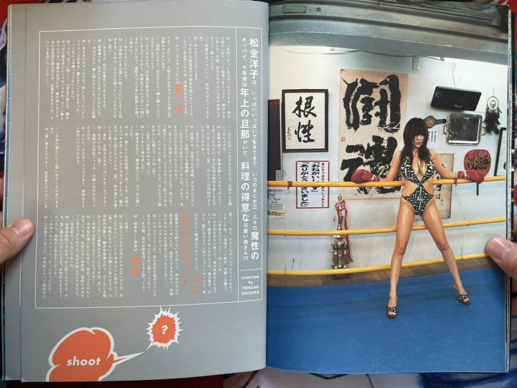 Monthly Shincho Mook: Matsugane Yoko (2003)-thumbmail-9