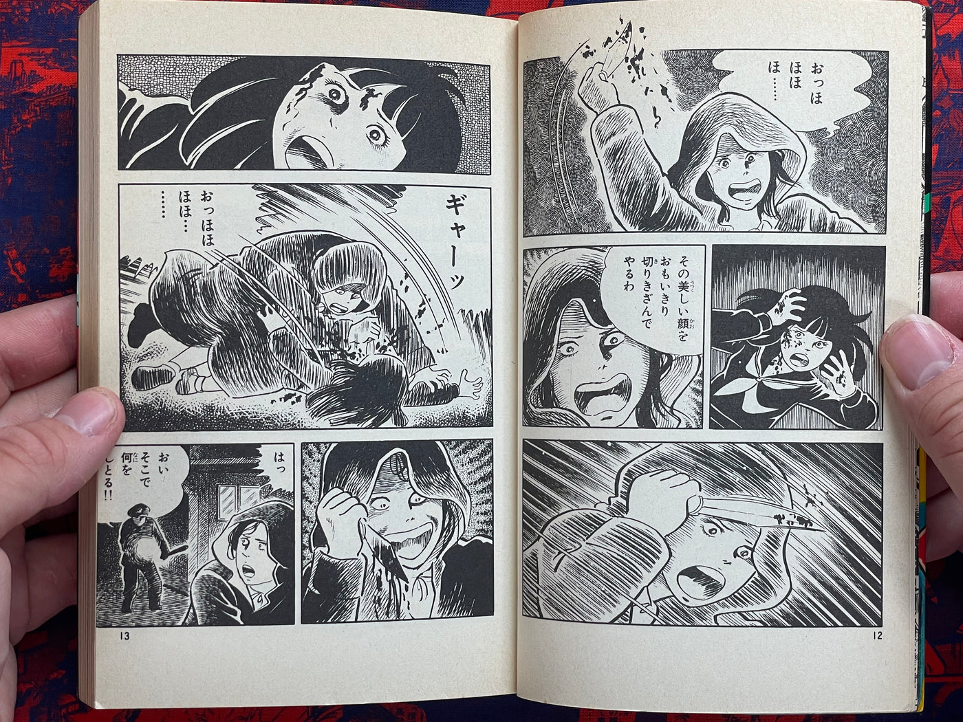 Headless Girl by Koga Shinichi (1980)