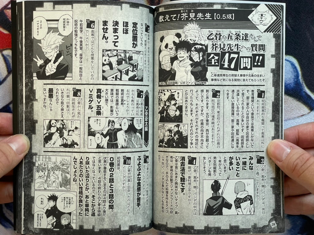 Jujutsu Kaisen 0.5 - Booklet by Gege Akutami (2021)