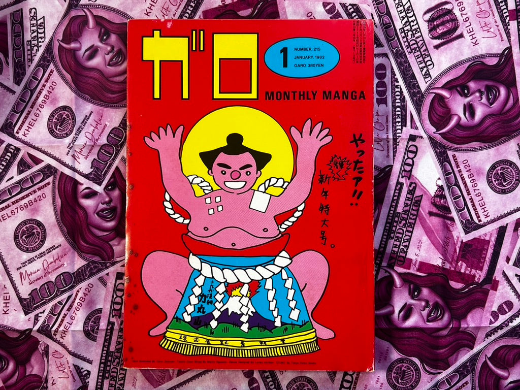 Garo Magazine: King Terry Covers (6 Volume Set) (1981-1985)