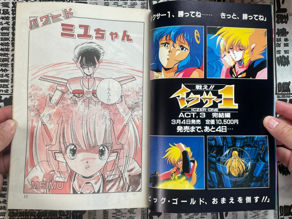 Lemon People No. 71 (4/1987)-thumbmail-6