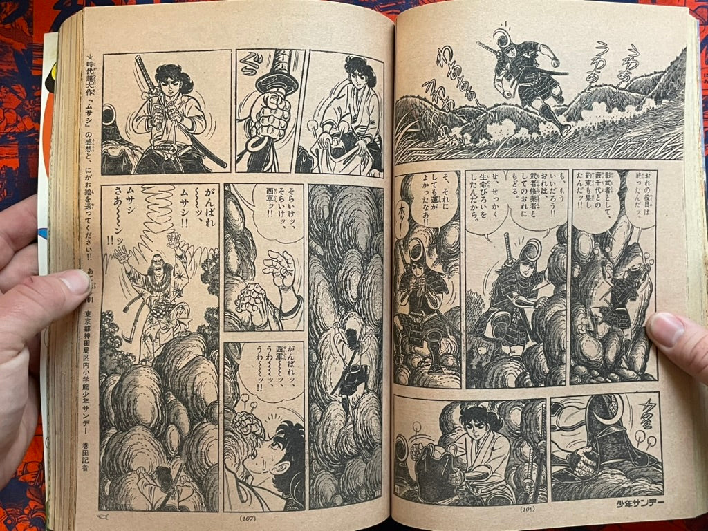 Weekly Shonen Sunday Vol. 24 - Gambare Genki First Appearance (6/1976) ^
