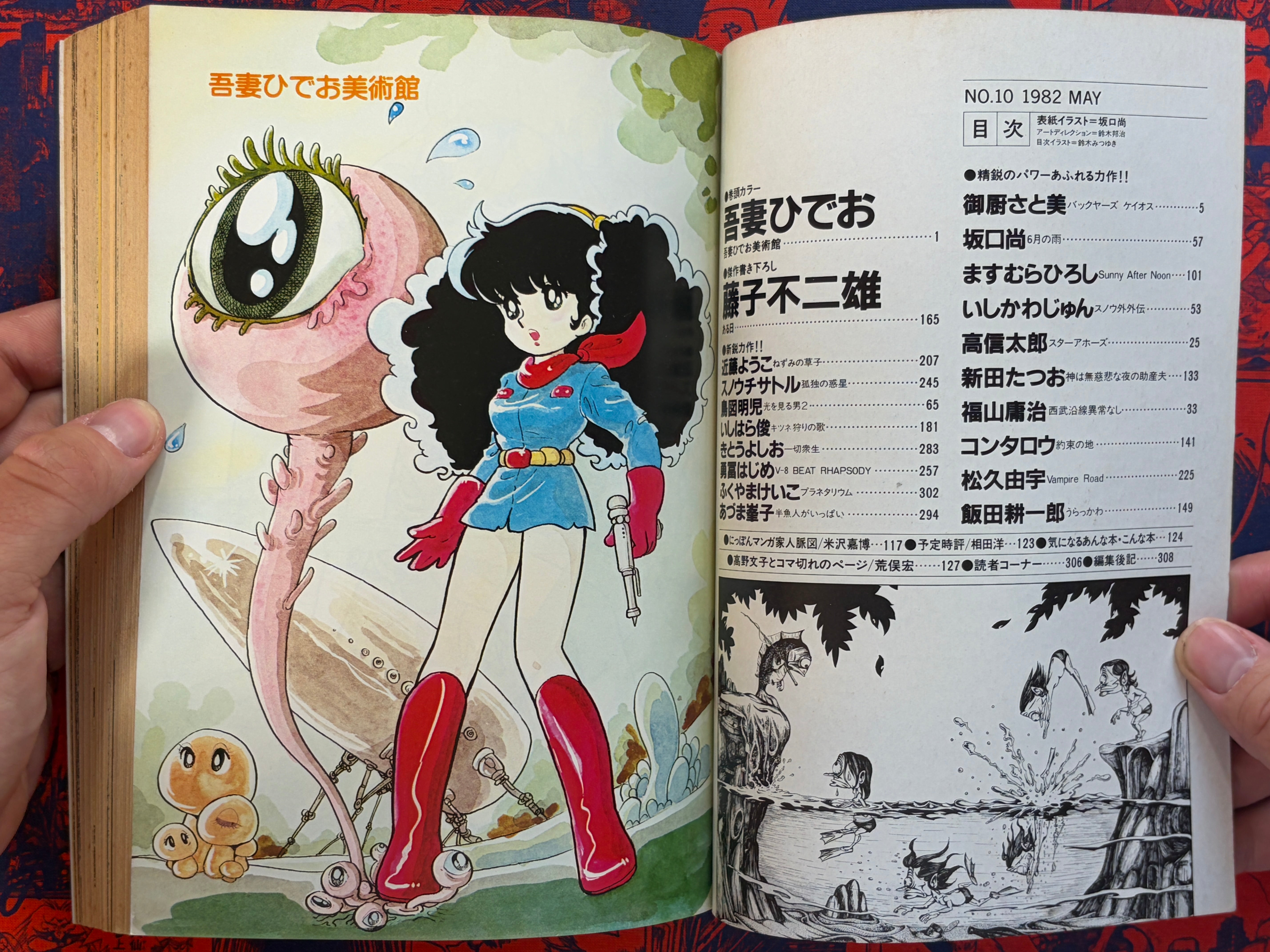 Manga Kisou Tengai #10 (1982)-thumbmail-3