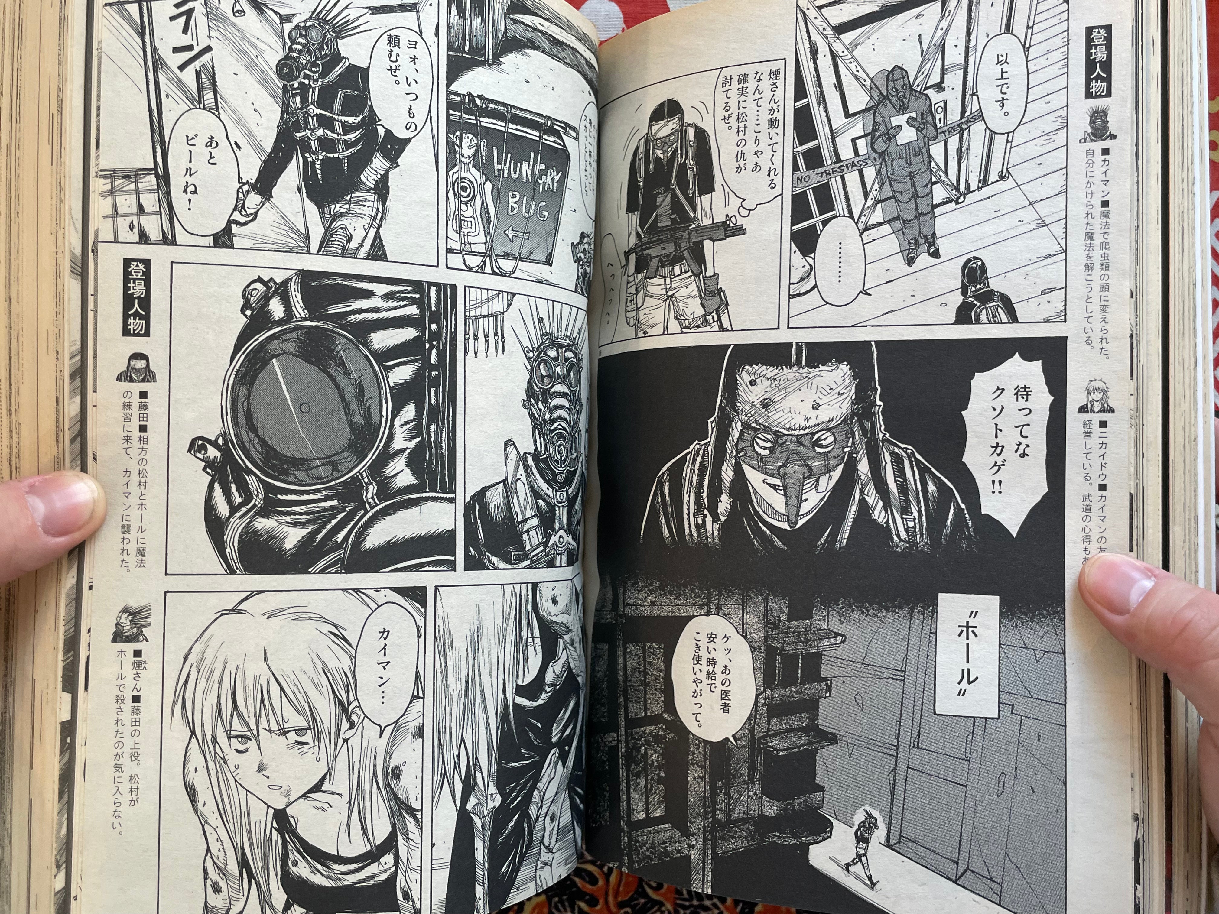 IKKI Magazine #2 (2001/2)-thumbmail-8