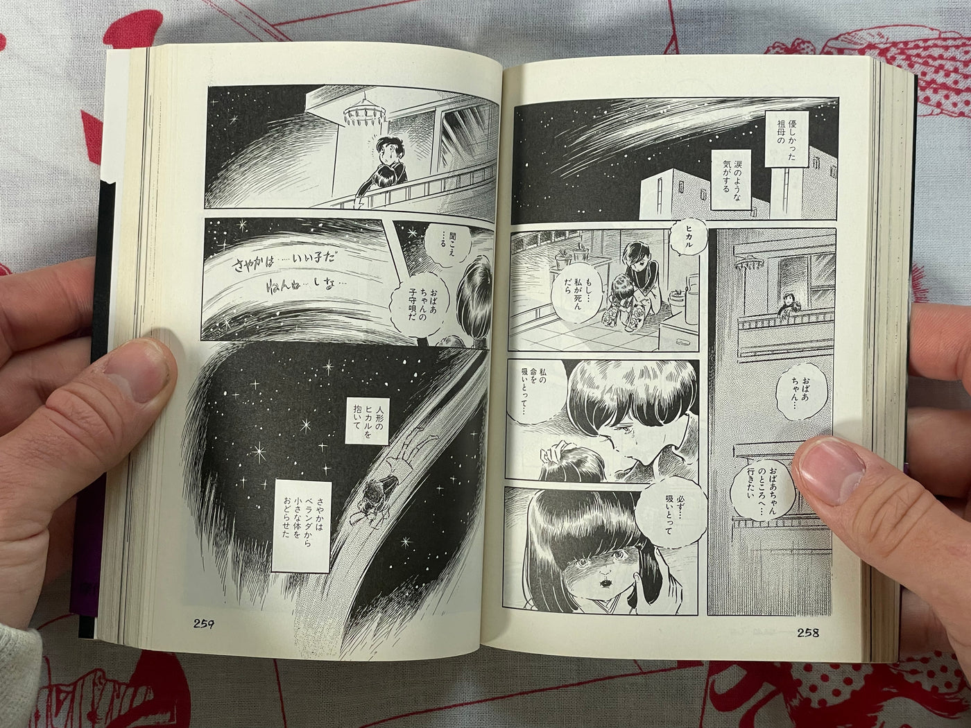 Scary Stories Masterpiece Manga Selection (Bunko Edition) (1993)
