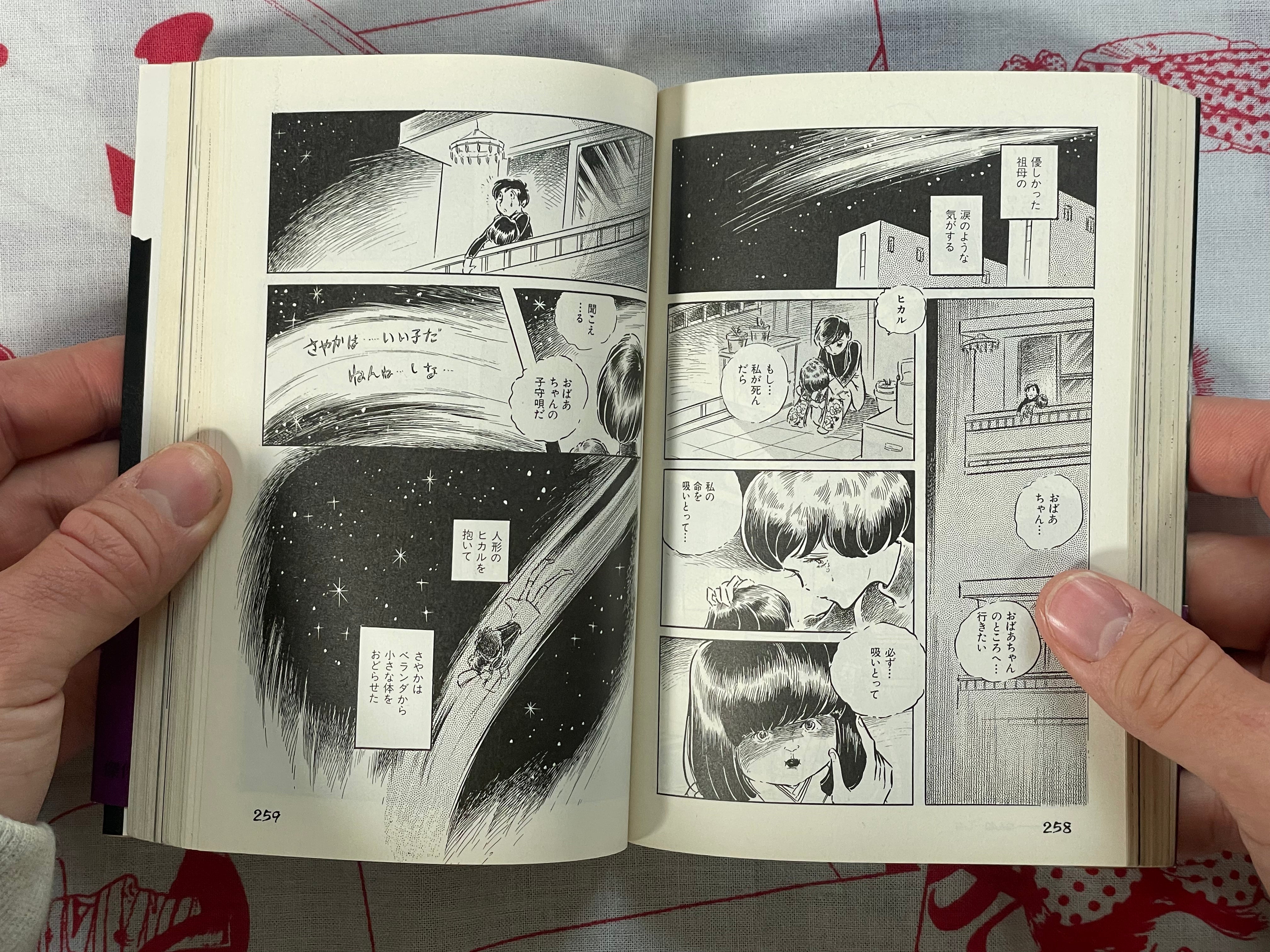 Scary Stories Masterpiece Manga Selection (Bunko Edition) (1993)