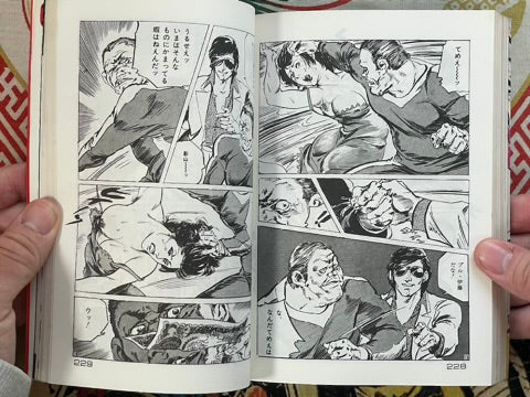 Tanomare Joe by Ken Tsukikage, Kajikawa Ryo (1978)