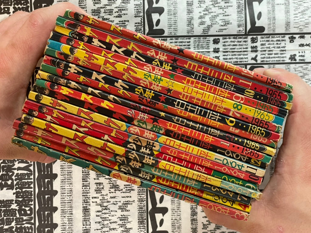 Sasuke - Set of 18 Volumes by Shirato Sampei (1964 - 1965)-thumbmail-7