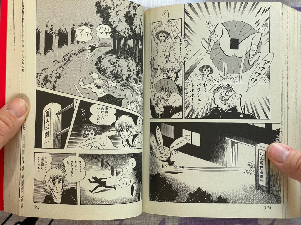 Go Nagai - H Manga Selection G (2004)