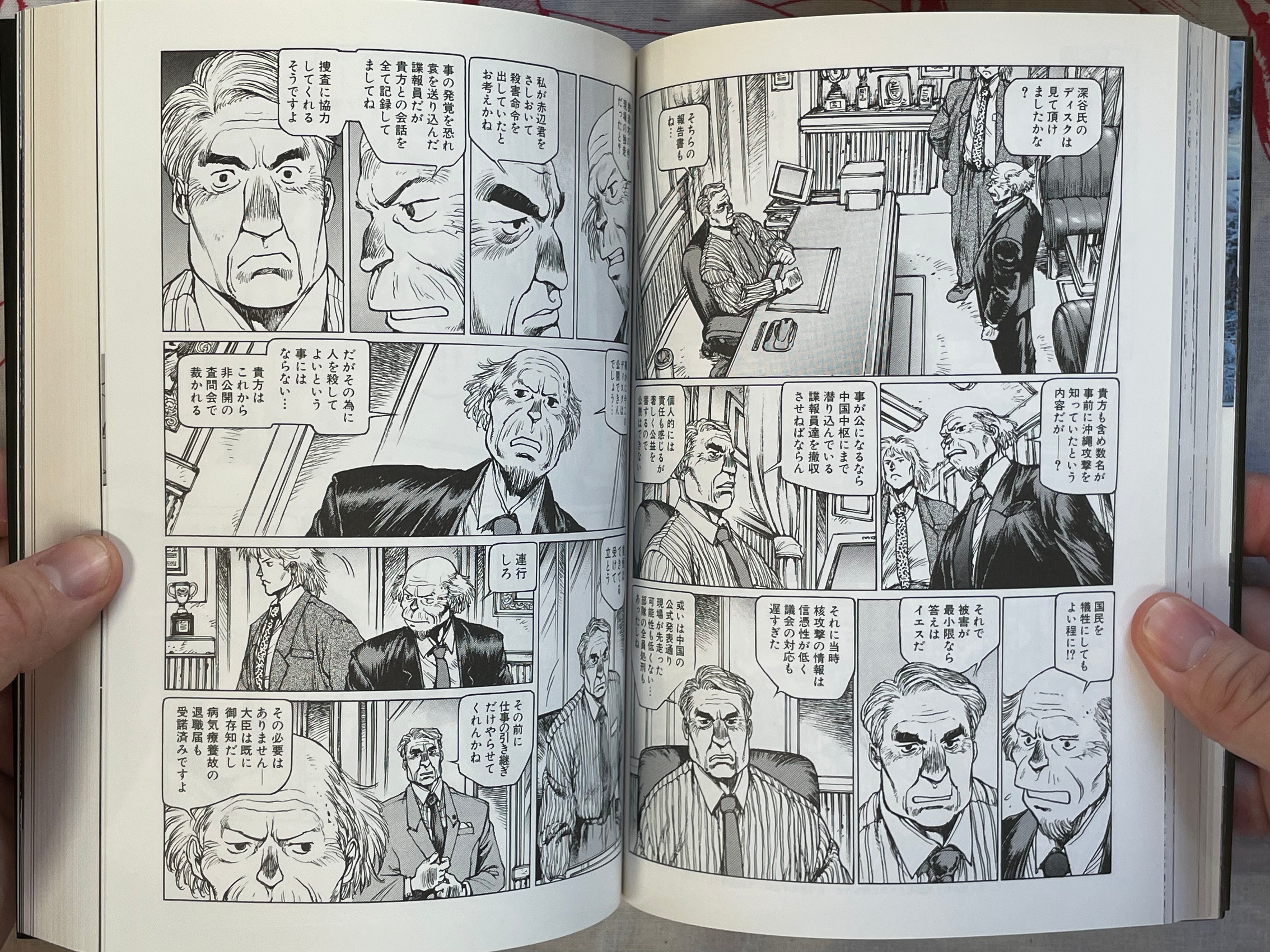 Human Error Processor: Young Magazine 1991-1996 by Shirow Masamune (2008)-thumbmail-11