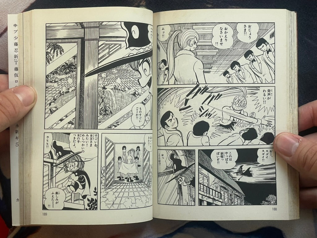 Dororon Enma-Kun 1-2 Set Bunko Edition by Go Nagai (1996)-thumbmail-11