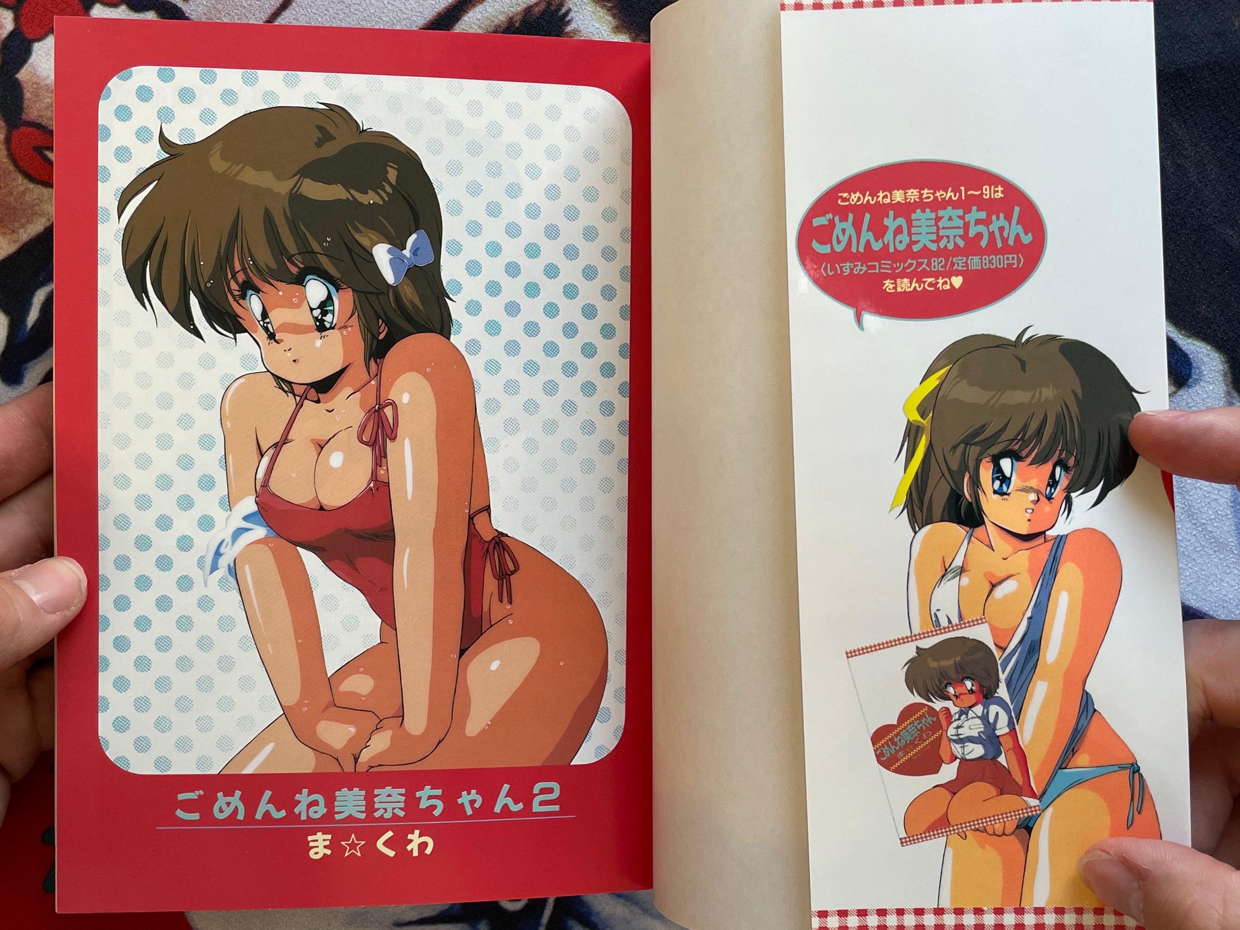 Sorry Mina-Chan 2 by Ma Kuwa (1991)