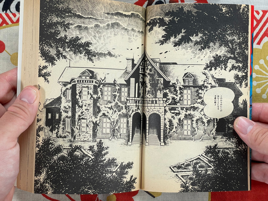 Death Dukes House by Go Nagai (1986)