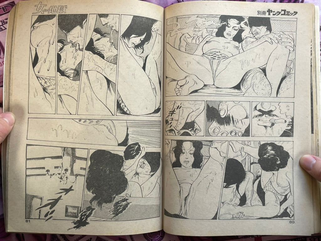 Lady Hell Takashi Ishii Special Issue (1977/1)