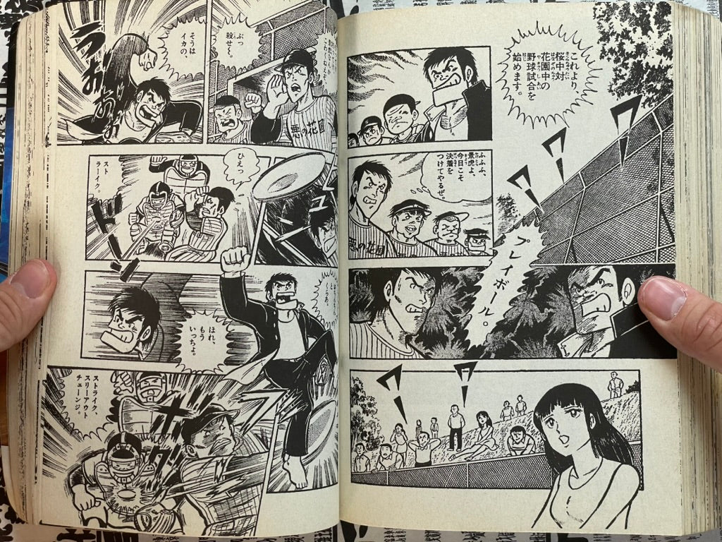 Legends of CoroCoro Vol. 2 - 1979-1980 (2007)-thumbmail-19