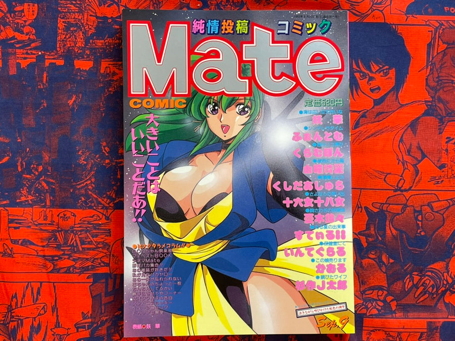 Comic Mate #9 (9/1993)