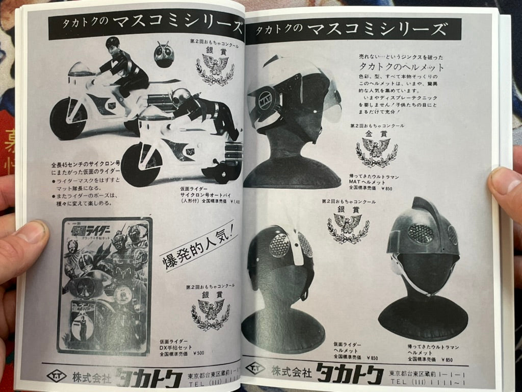 T T Takatoku - Small Press Publishing