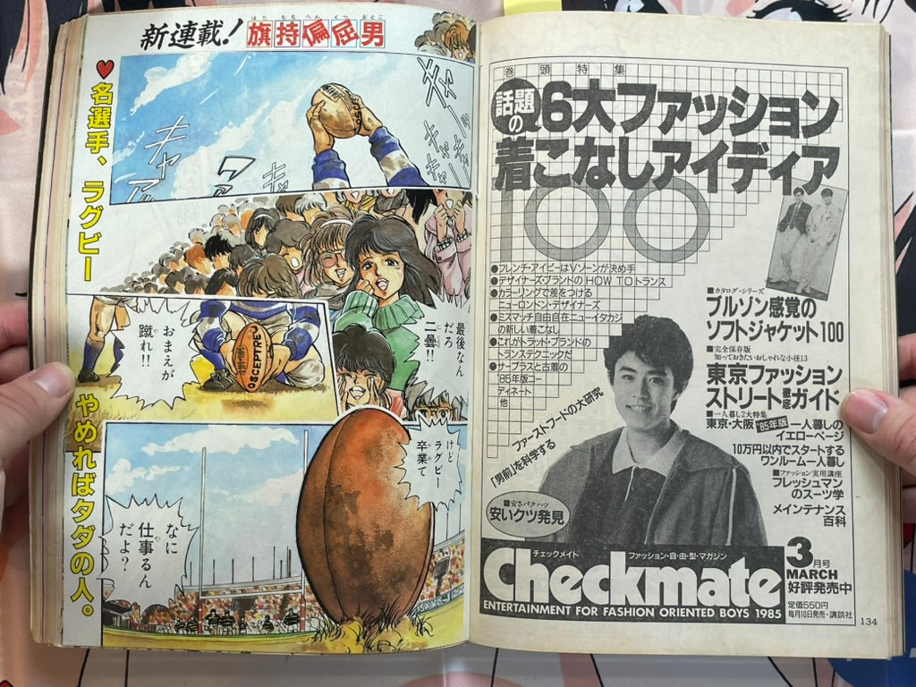 Young Magazine No. 5 (1985/3/4) - Akira Ch. 49 COLOR : Start of Part 3-thumbmail-19