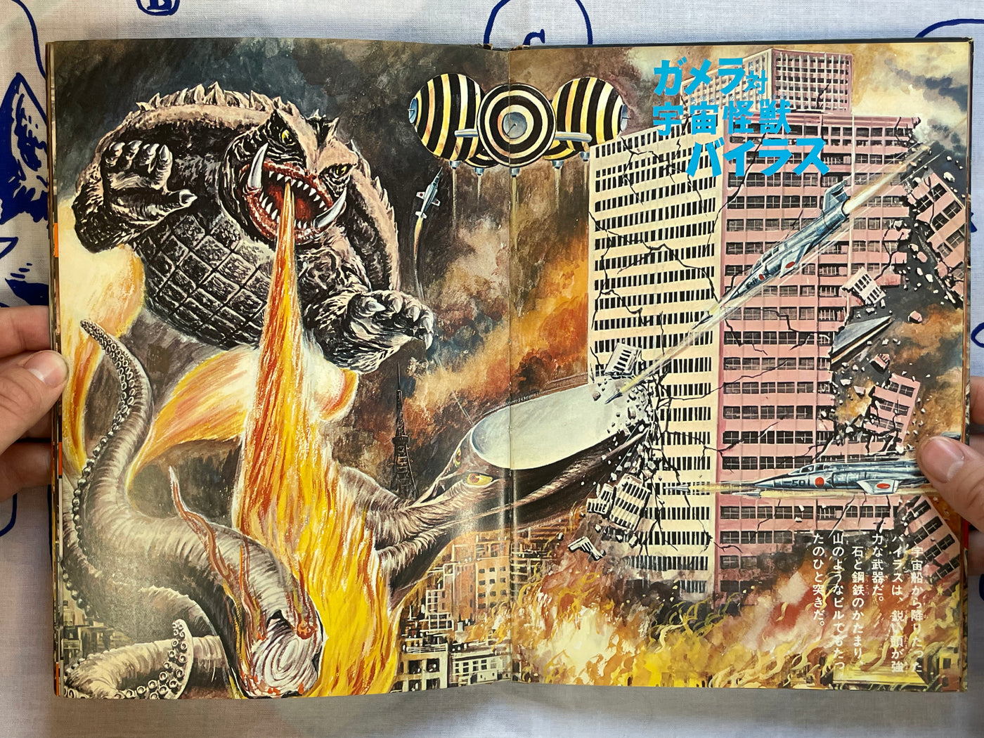 Kaiju Face-Off Big Pictorial: Gamera Special Edition - Hardcover by Asahi Sonorama (1971)