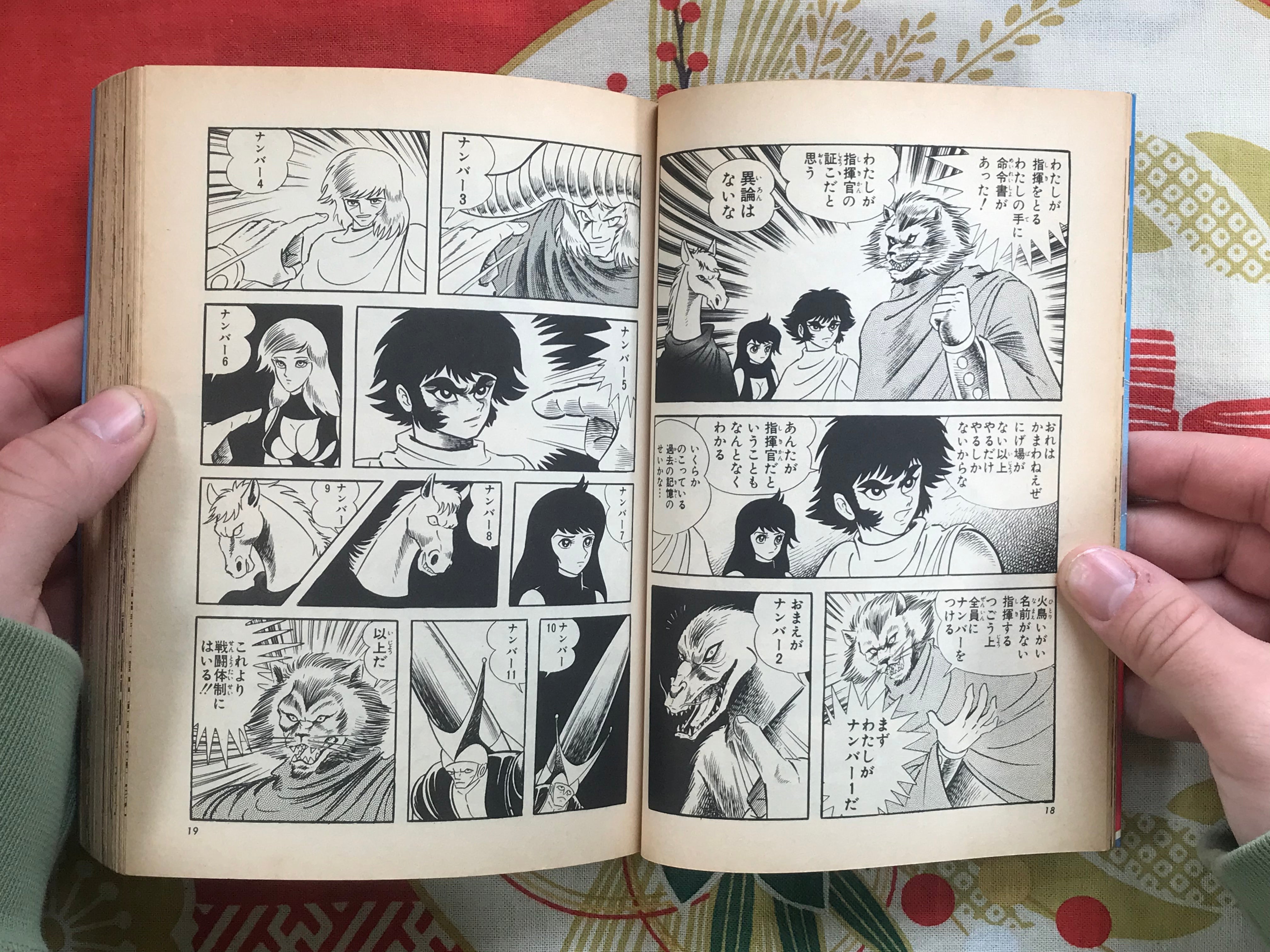 Midnight Soldier 1 by Go Nagai (1987)