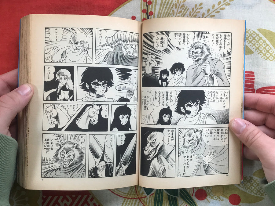 Midnight Soldier by Go Nagai (1987)