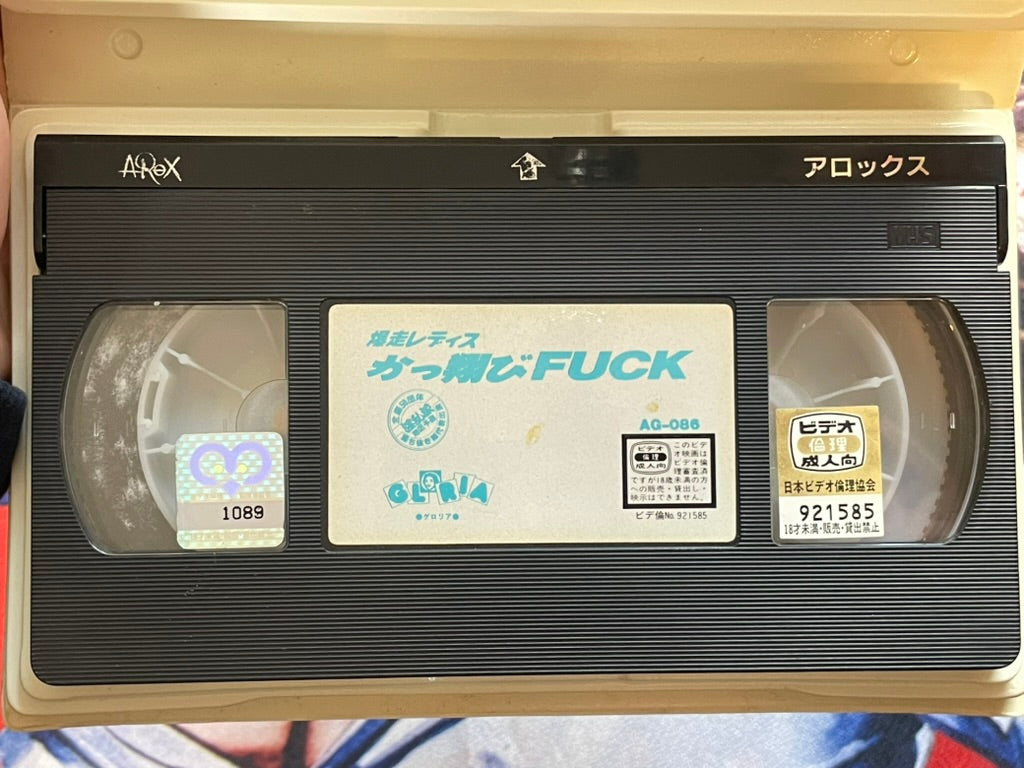 Bousou Ladies Flying Fuck VHS by AROX (1990s)