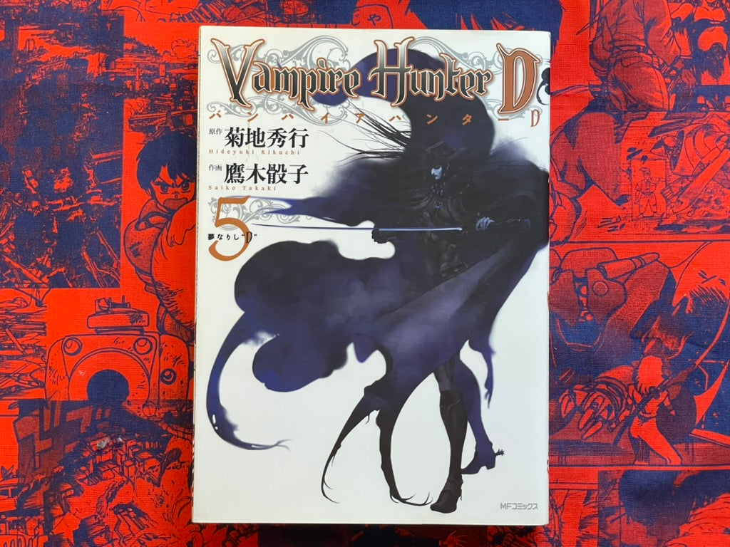 Vampire Hunter D Full 8 Vol. Set by Hideyuki Kikuchi (2008 Edition)