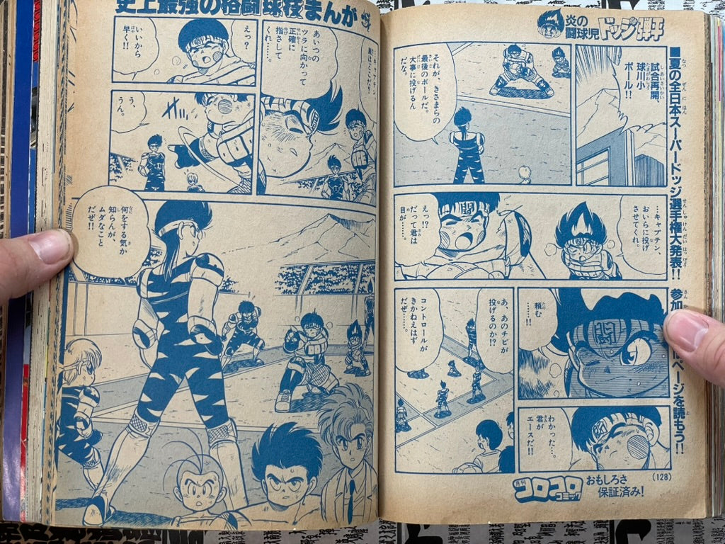 Monthly CoroCoro Comic No. 159 (7/1991)-thumbmail-12