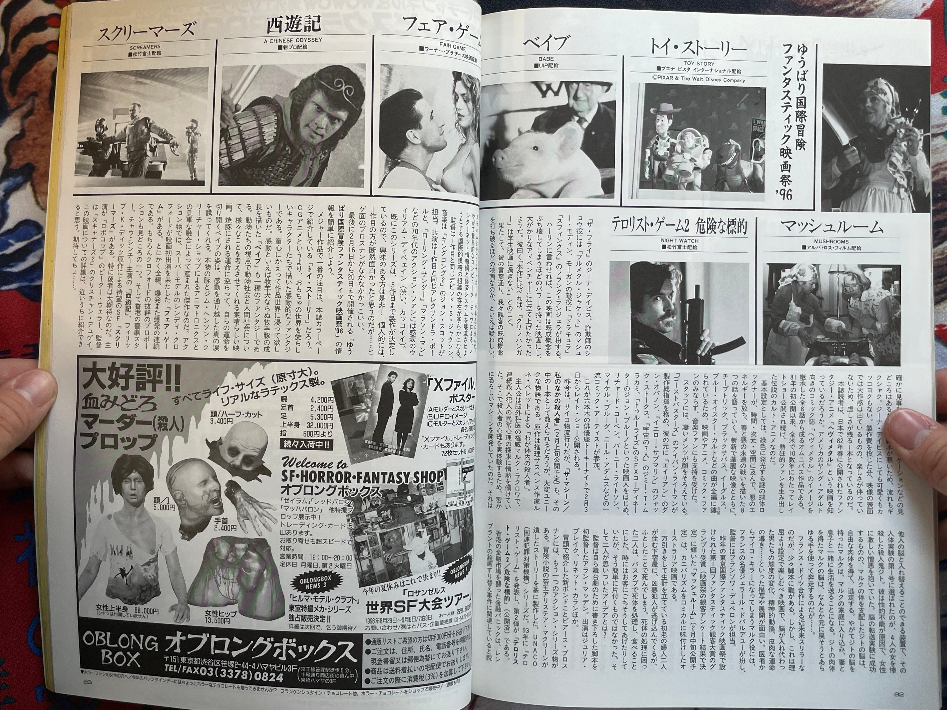 Quarterly Magazine Uchusen Vol. 75 (Winter 1996)-thumbmail-13