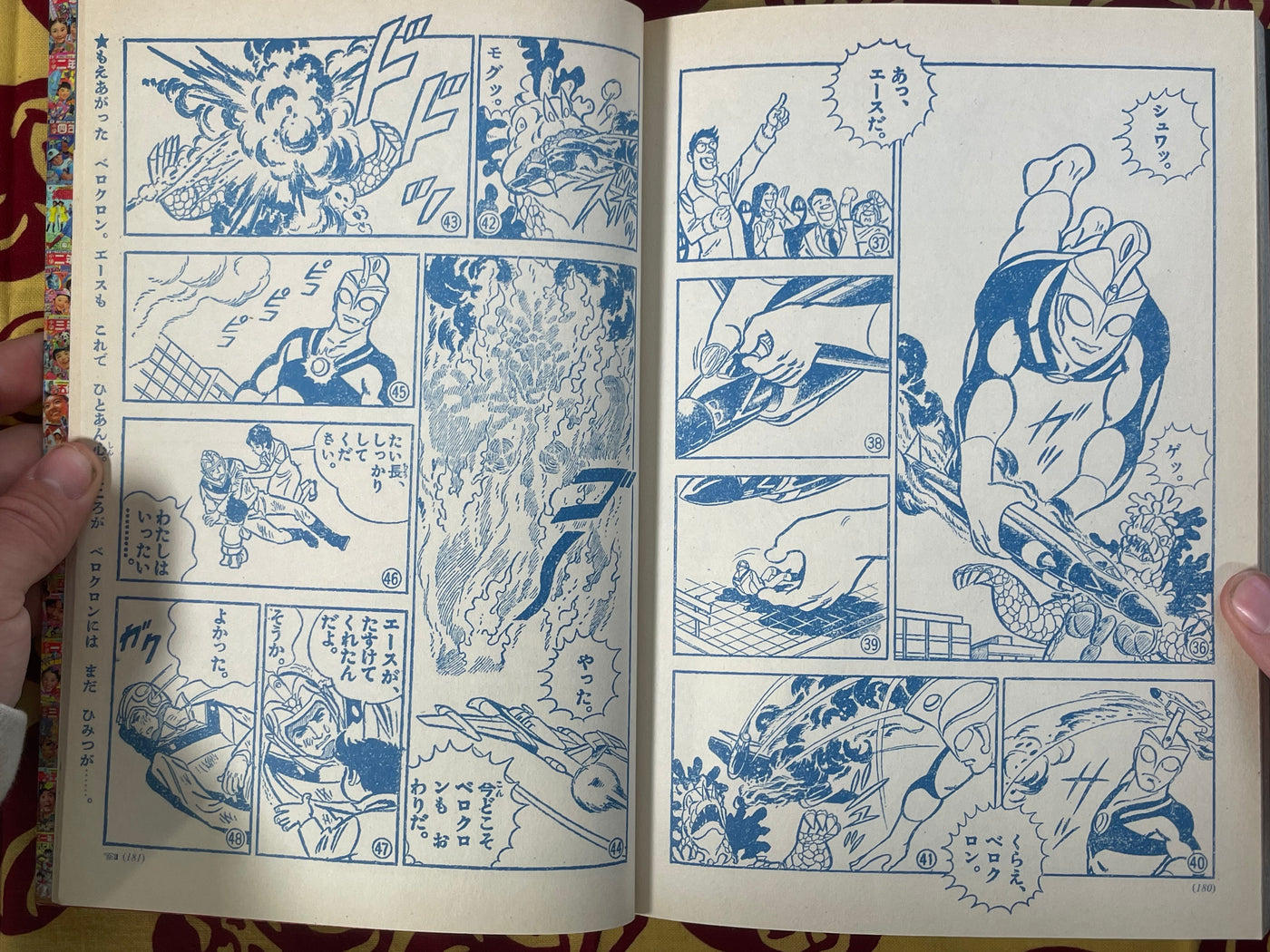 Ultra Museum by Shogakukan (2003)