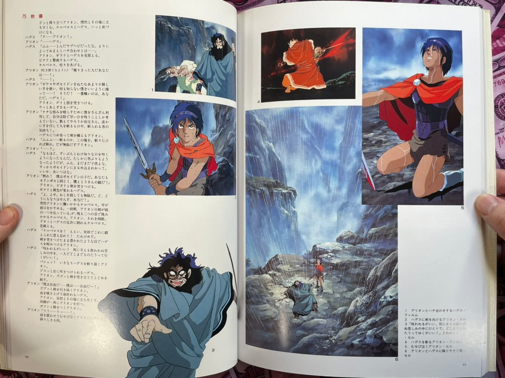 The Art of Arion by Animage (1986)-thumbmail-8