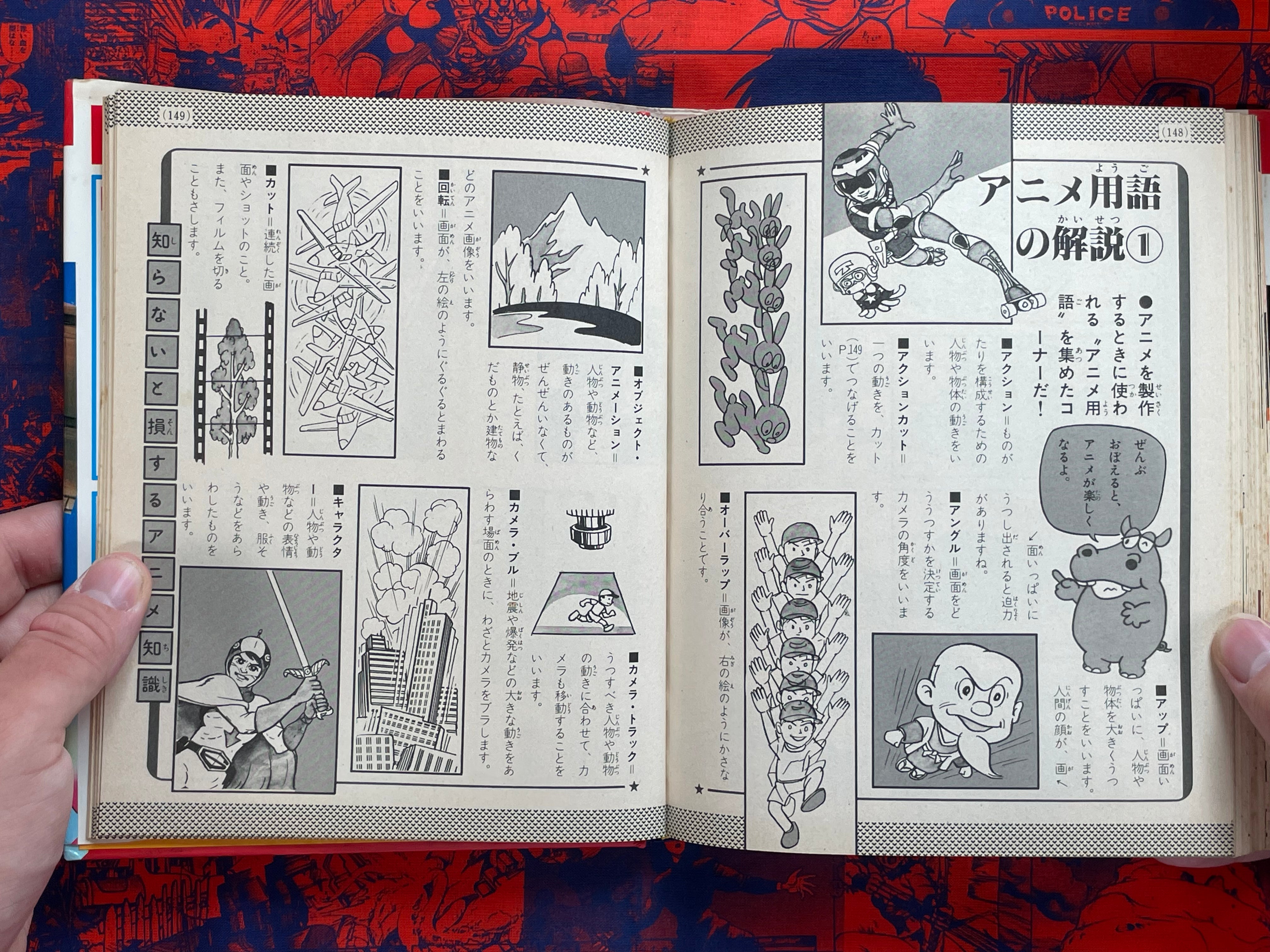 Intro to Everything Anime - Hardcover by Shogakukan (1981)