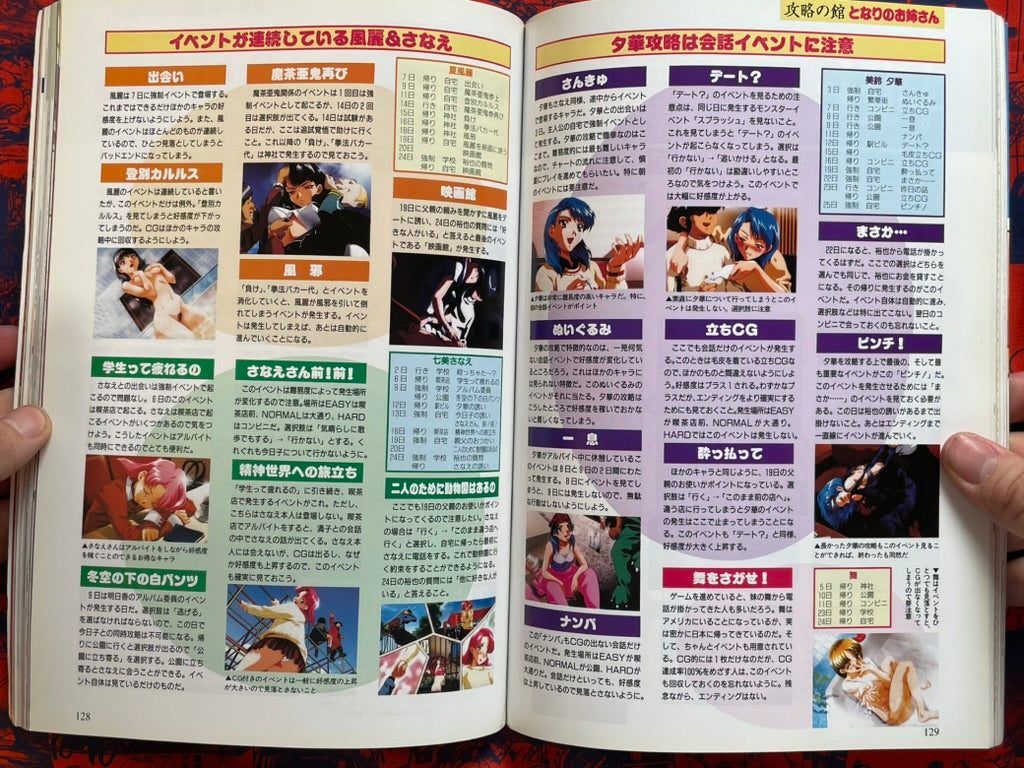 Monthly PC Angel (3/1999)