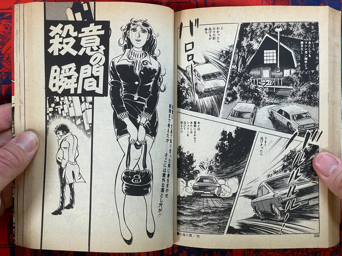 Sex Hunter Night Leopardess by Sawada Ryuji (1975)